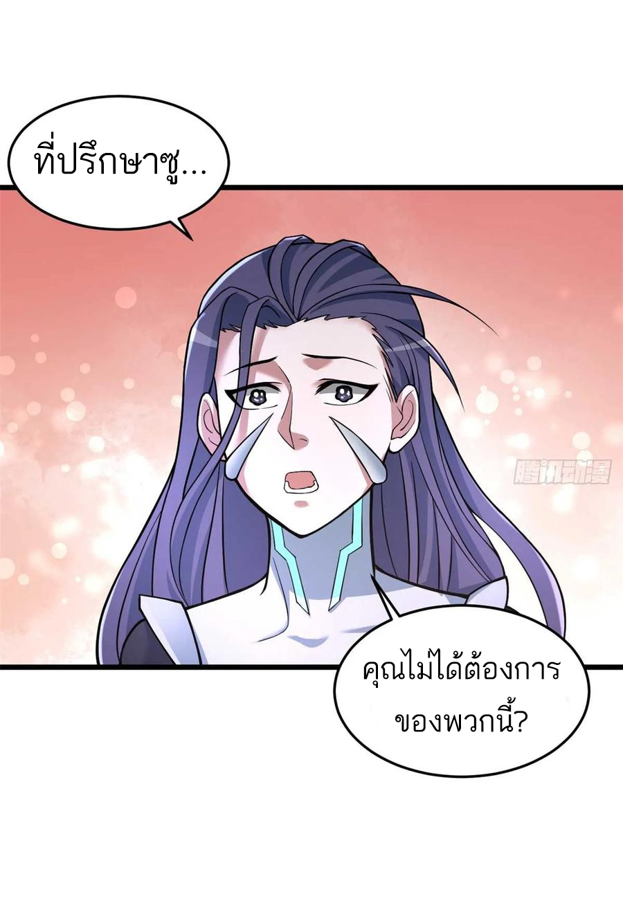 โคตรเทพร้านสัตว์อสูร ตอนที่ 57 หน้า 12