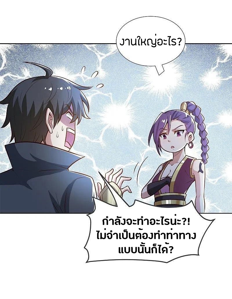 One Sword Reigns Supreme ตอนที่ 162 หน้า 9