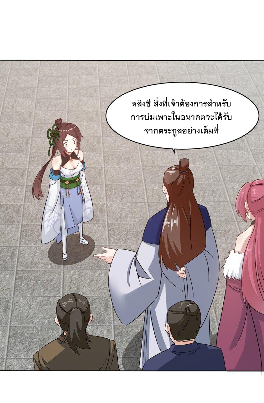 ข้าคือผู้กลืนกินไร้ที่สิ้นสุด (ชนจีน) ตอนที่ 76 หน้า 19