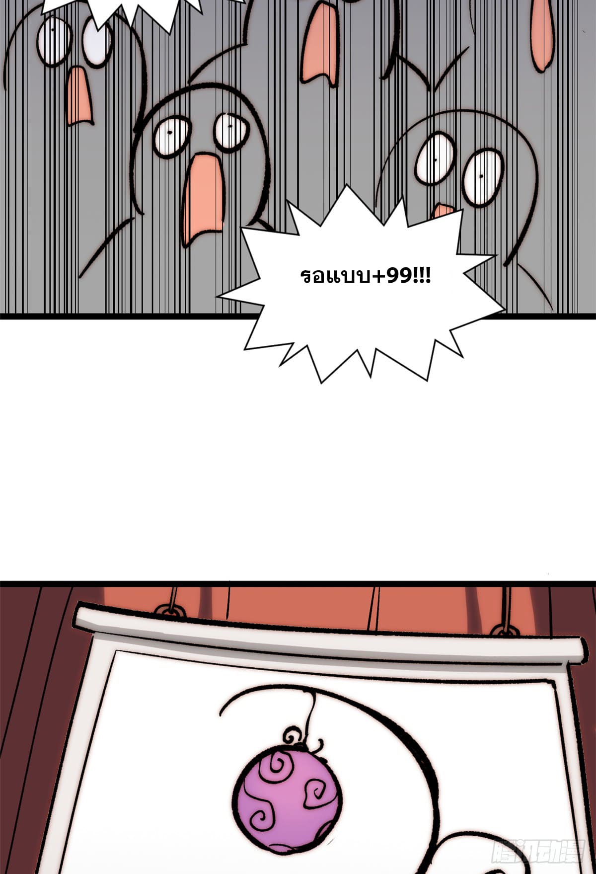 ระบบสุ่มดวงชะตา(ทันจีน) ตอนที่ 153 หน้า 38