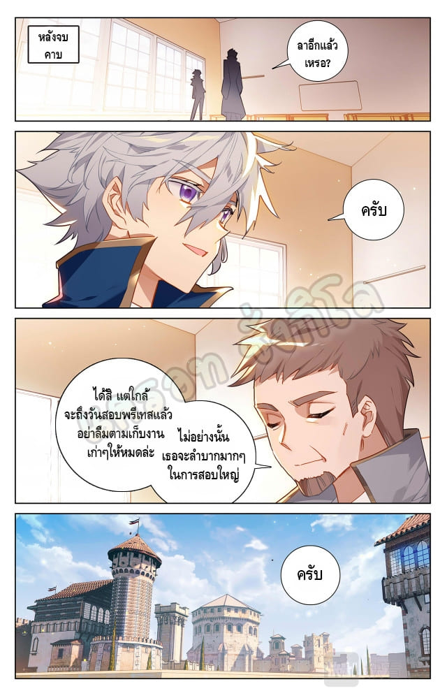 Absolute resonance ตอนที่ 29 หน้า 5