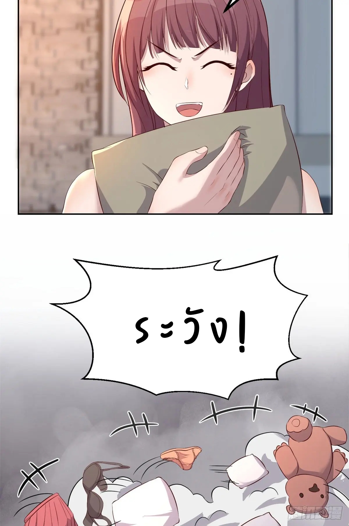 My sister is a famous star – พี่สาวฉันเป็นดาราดัง ตอนที่ 32 หน้า 29