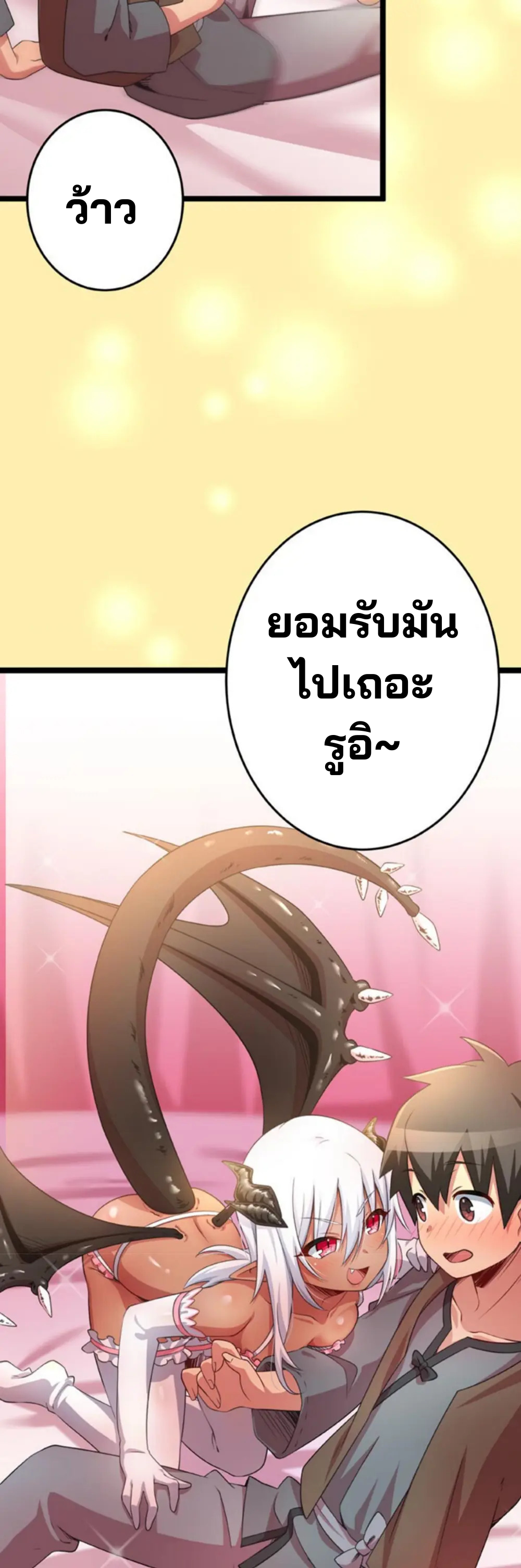 เด็กหนุ่มผู้ถูกเลี้ยงดูโดยจอมมารและราชามังกร: ชีวิตในโรงเรียนที่ไร้เทียมทาน ตอนที่ 7 หน้า 49