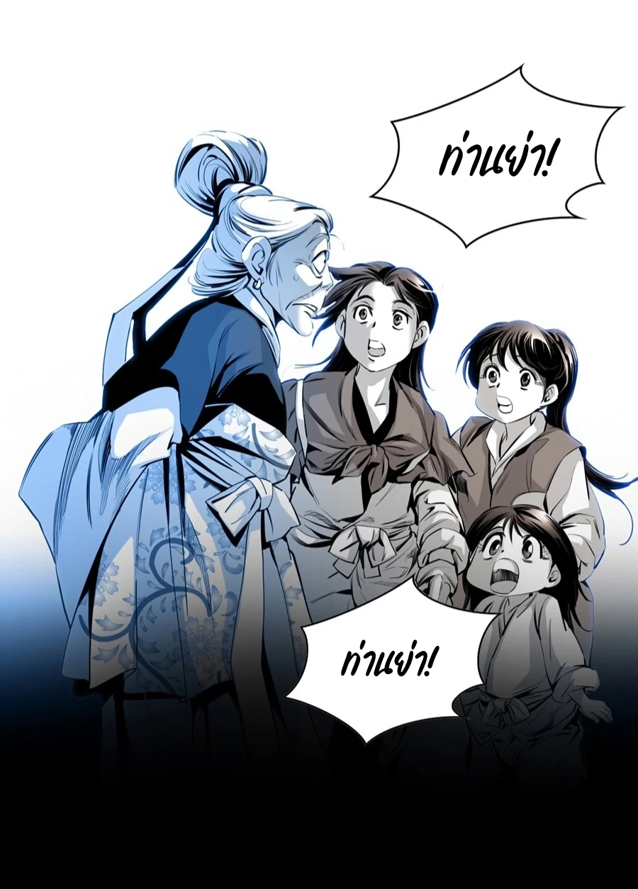 เส้นทางสู่สวรรค์ ตอนที่ 5 หน้า 6