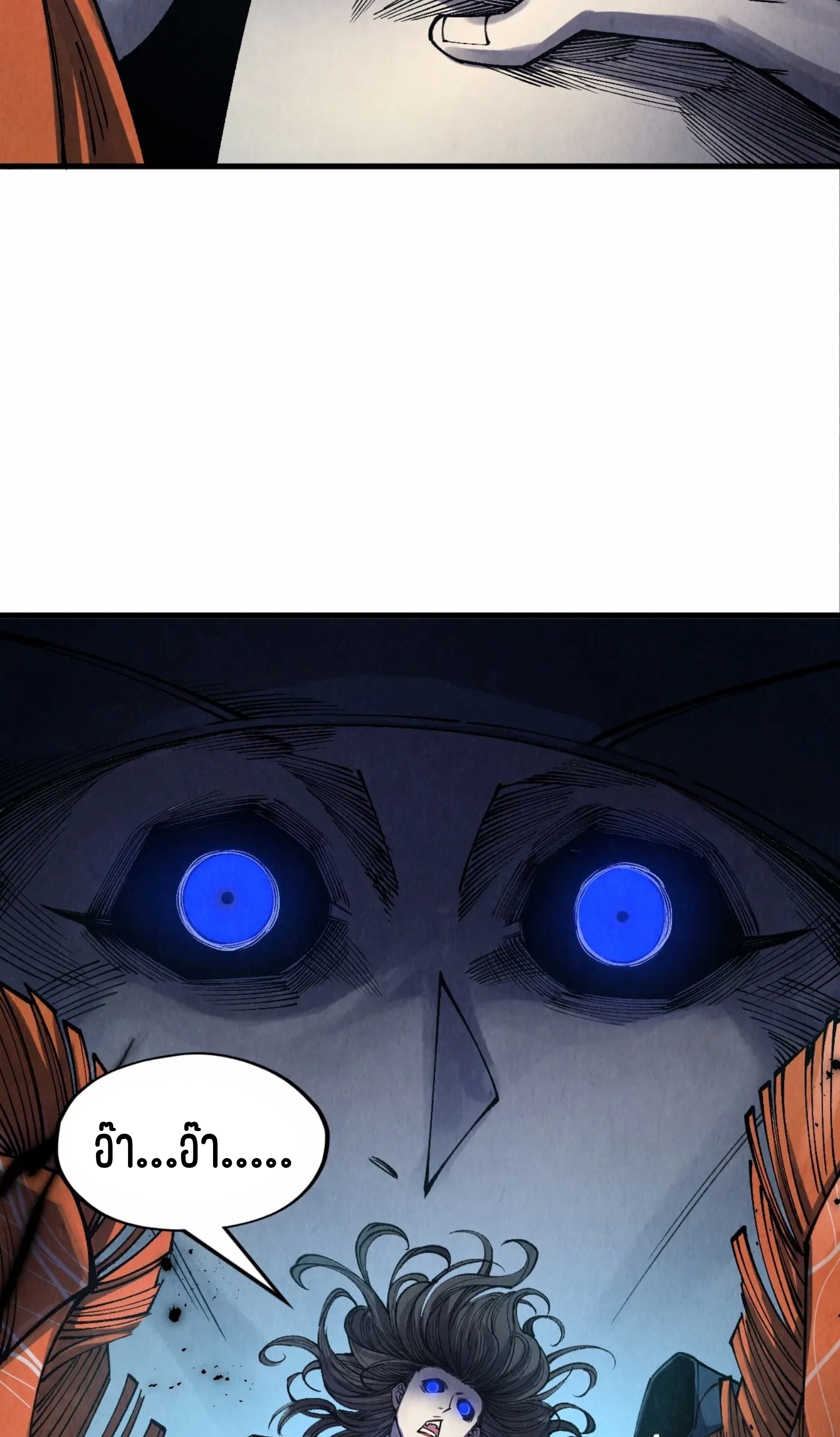 มหาเทพนิรันดร์กาล ตอนที่ 182 หน้า 11