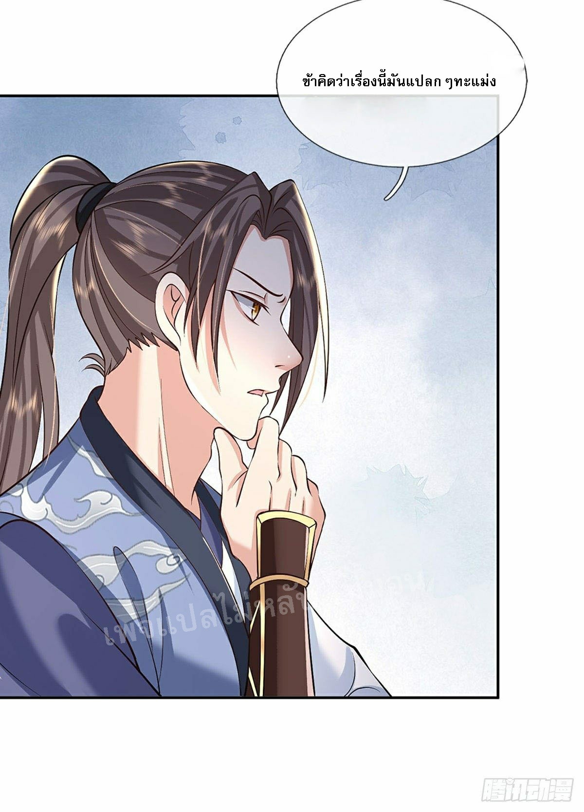 ราชันย์เทพยุทธ์มังกรผงาดฟ้า ตอนที่ 87 หน้า 30