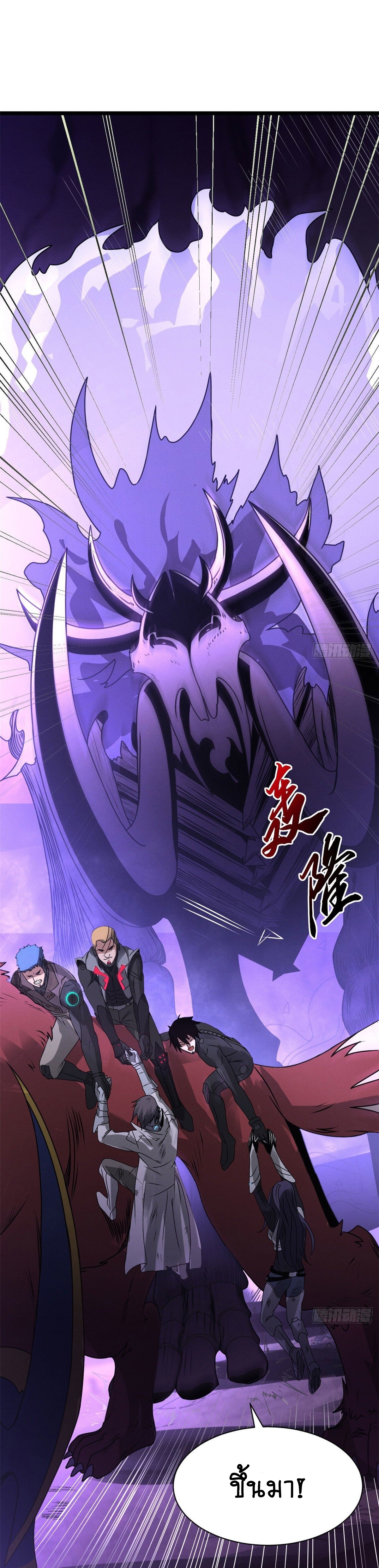 Super god pet shop - ร้านค้าสุดยอดสัตว์เลี้ยงระดับพระเจ้า (ชนจีน) ตอนที่ 25 หน้า 2