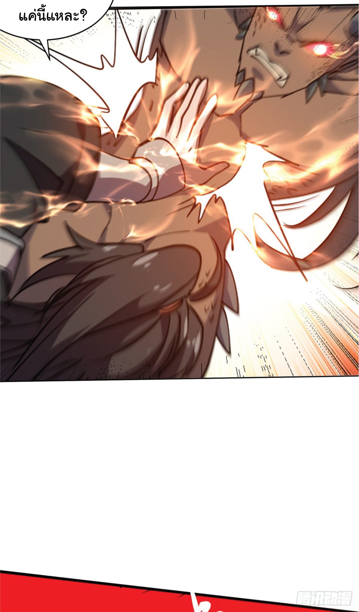 I Get Stronger Just by Lying down while My Apprentice Cultivates ตอนที่ 18 หน้า 3