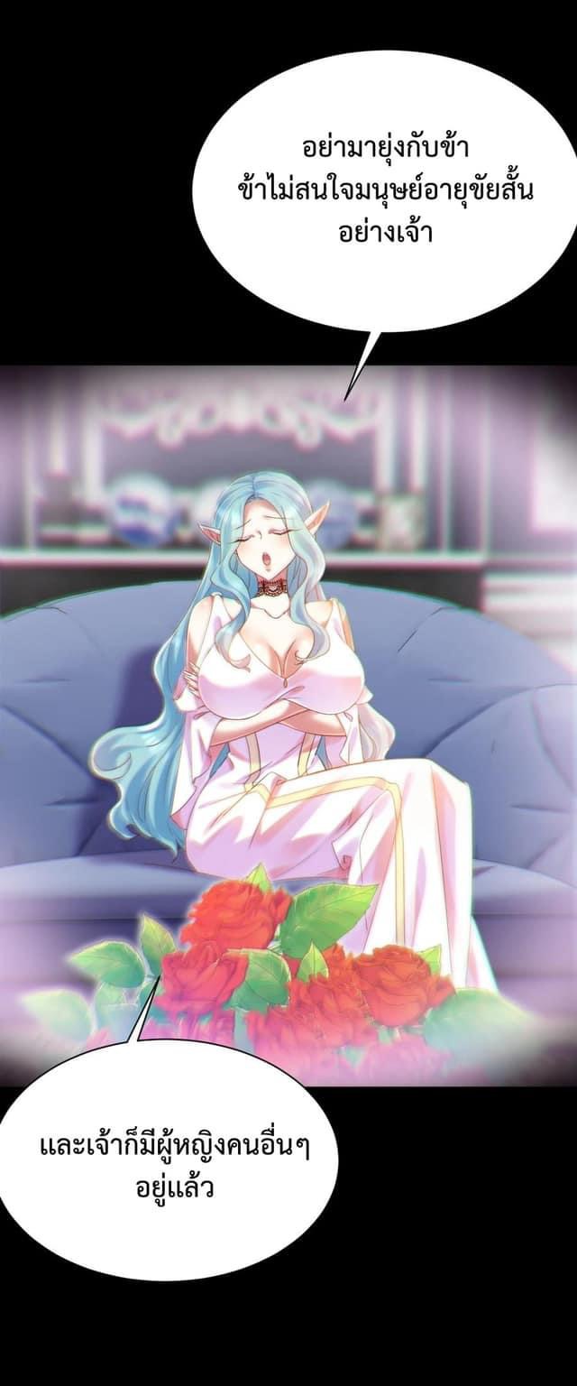 เทพเซียนอมตะตกสวรรค์ (เเม่มดเบิ้มๆ) ตอนที่ 8 หน้า 19