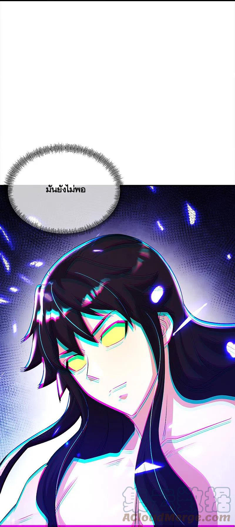 peerless battle spirit ตอนที่ 345 หน้า 34