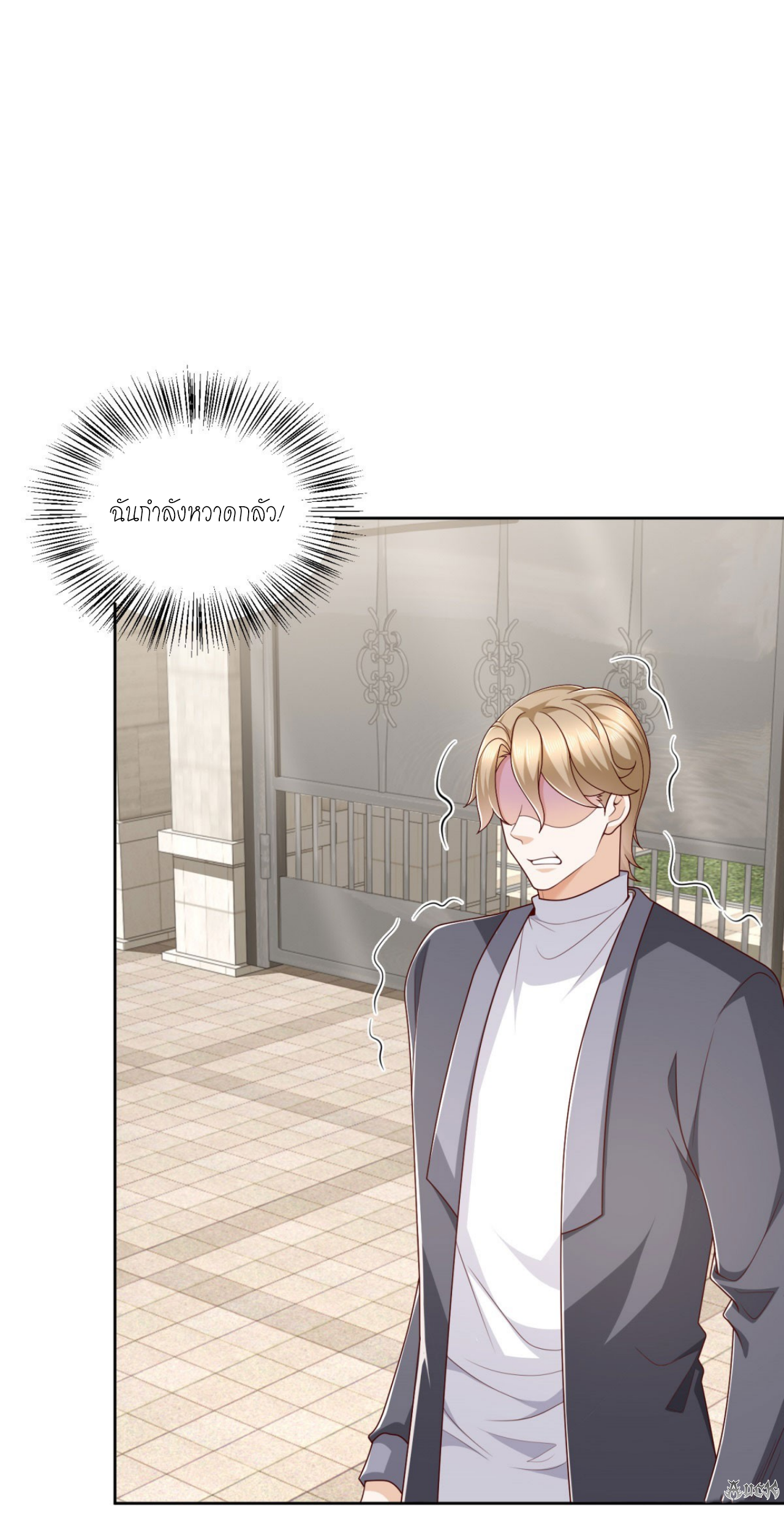 เทพเจ้าแห่งสงครามที่แข็งแกร่งที่สุดของเมือง ตอนที่ 14 หน้า 6
