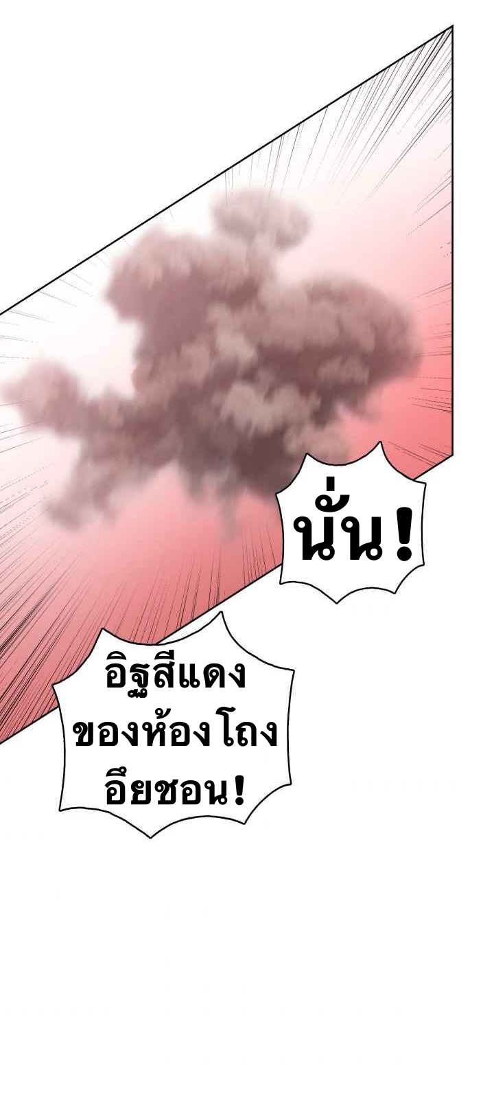 The God Of War ตอนที่ 26 หน้า 36