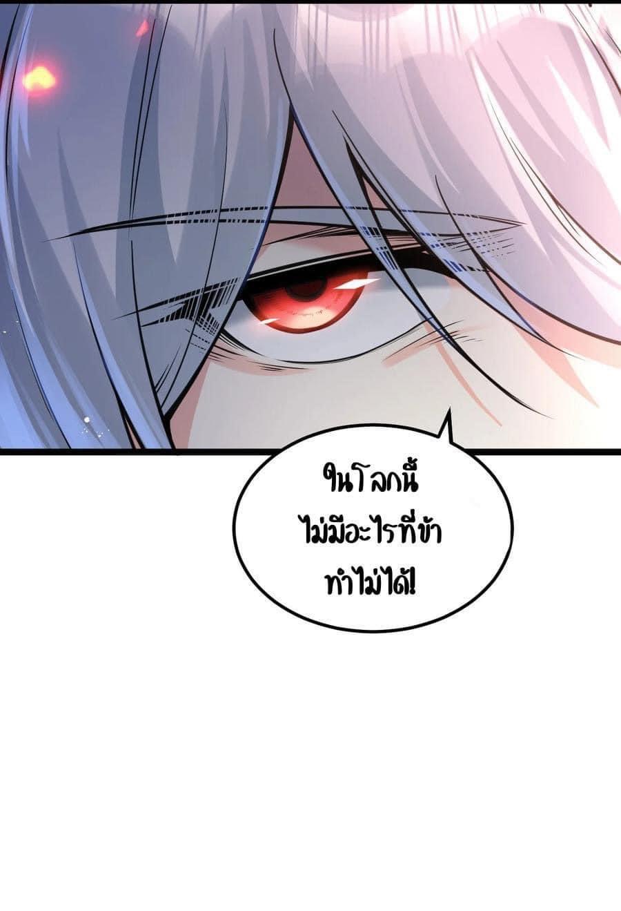 มหาบุรุษ ในตำนาน ตำนานที่หลับใหล (ศิษย์เบิ้มๆ) ตอนที่ 63 หน้า 31