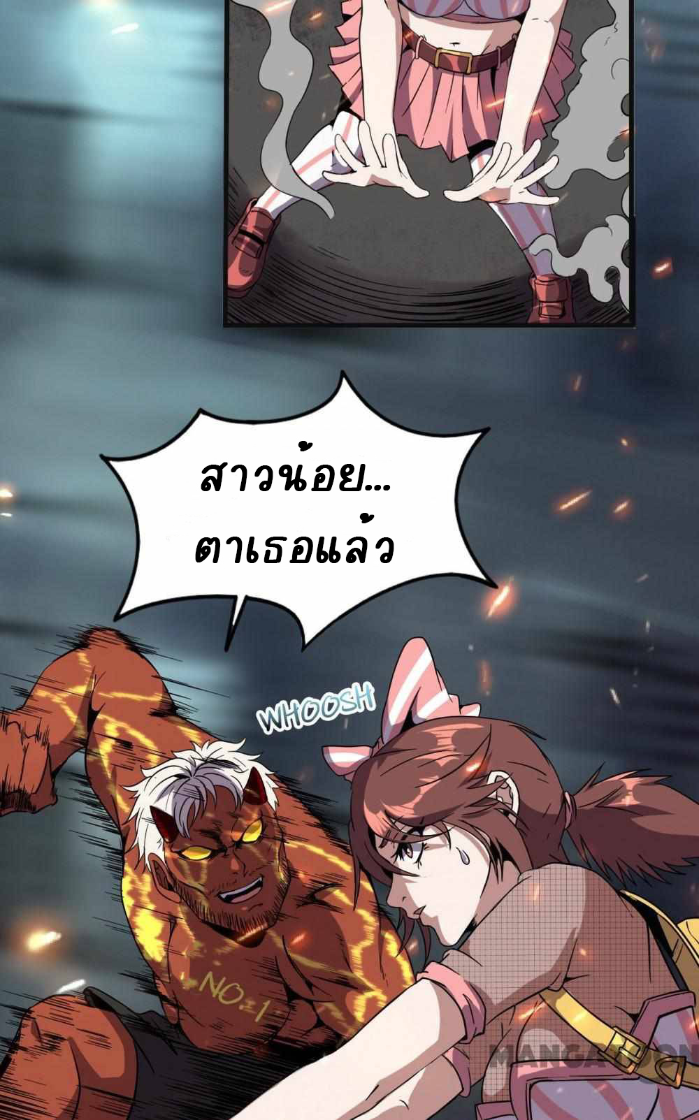 การผจญภัยในดินแดนสรวงสวรรค์ ตอนที่ 12 หน้า 15