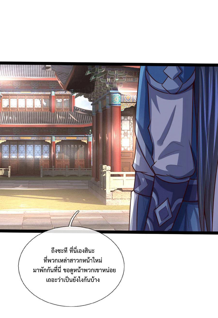 |.ตำนานราชันย์เทพสวรรค์ ตอนที่ 106 หน้า 21