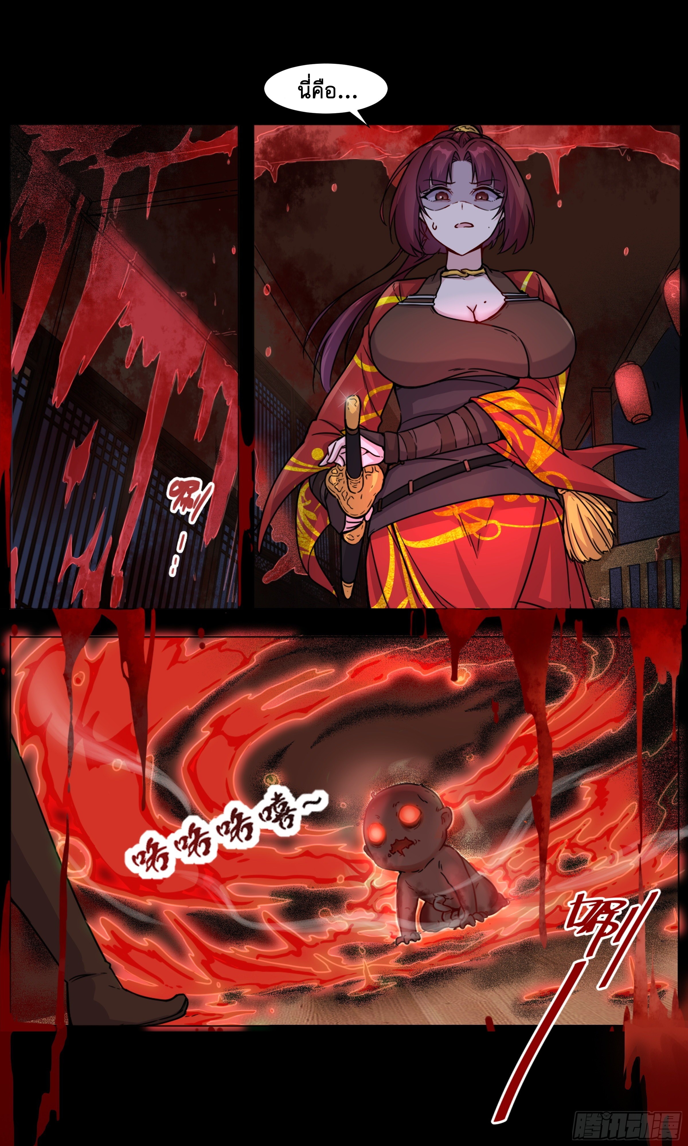 ข้าไม่ได้อยากเป็นเทพแห่งดาบ ตอนที่ 15 หน้า 7