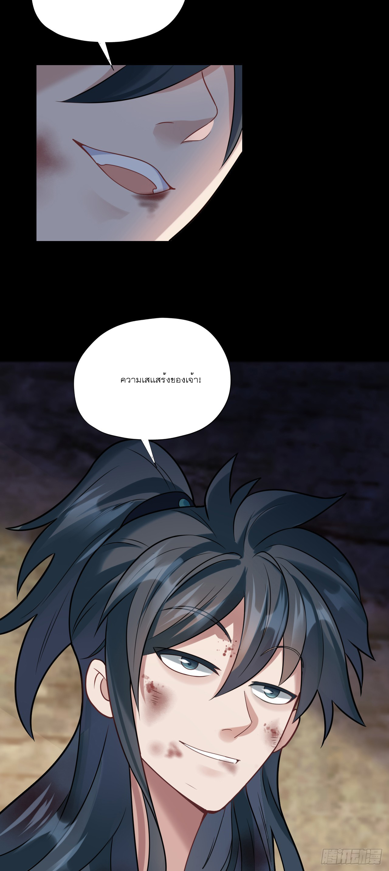 Never Give Up Mr Lu ตอนที่ 2 หน้า 40