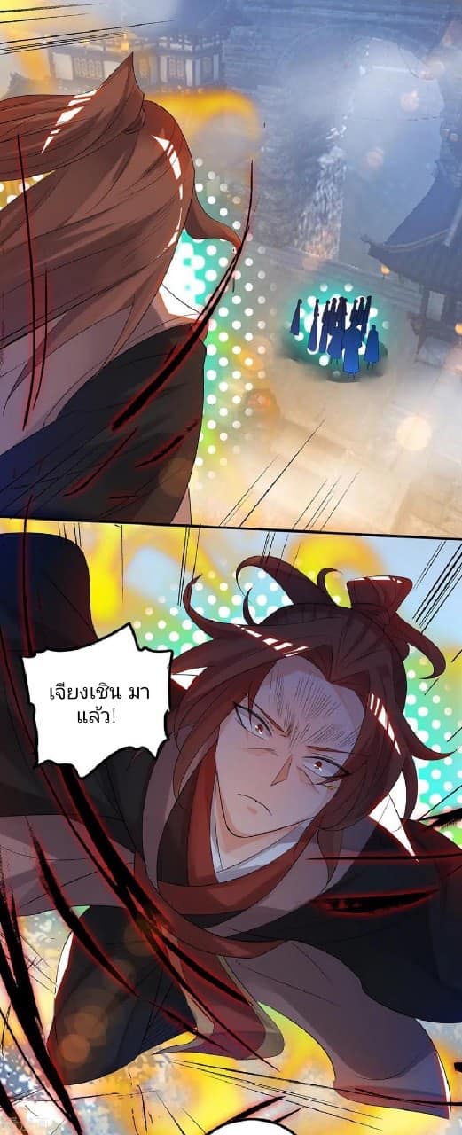 Reversal of God King ตอนที่ 40 หน้า 7