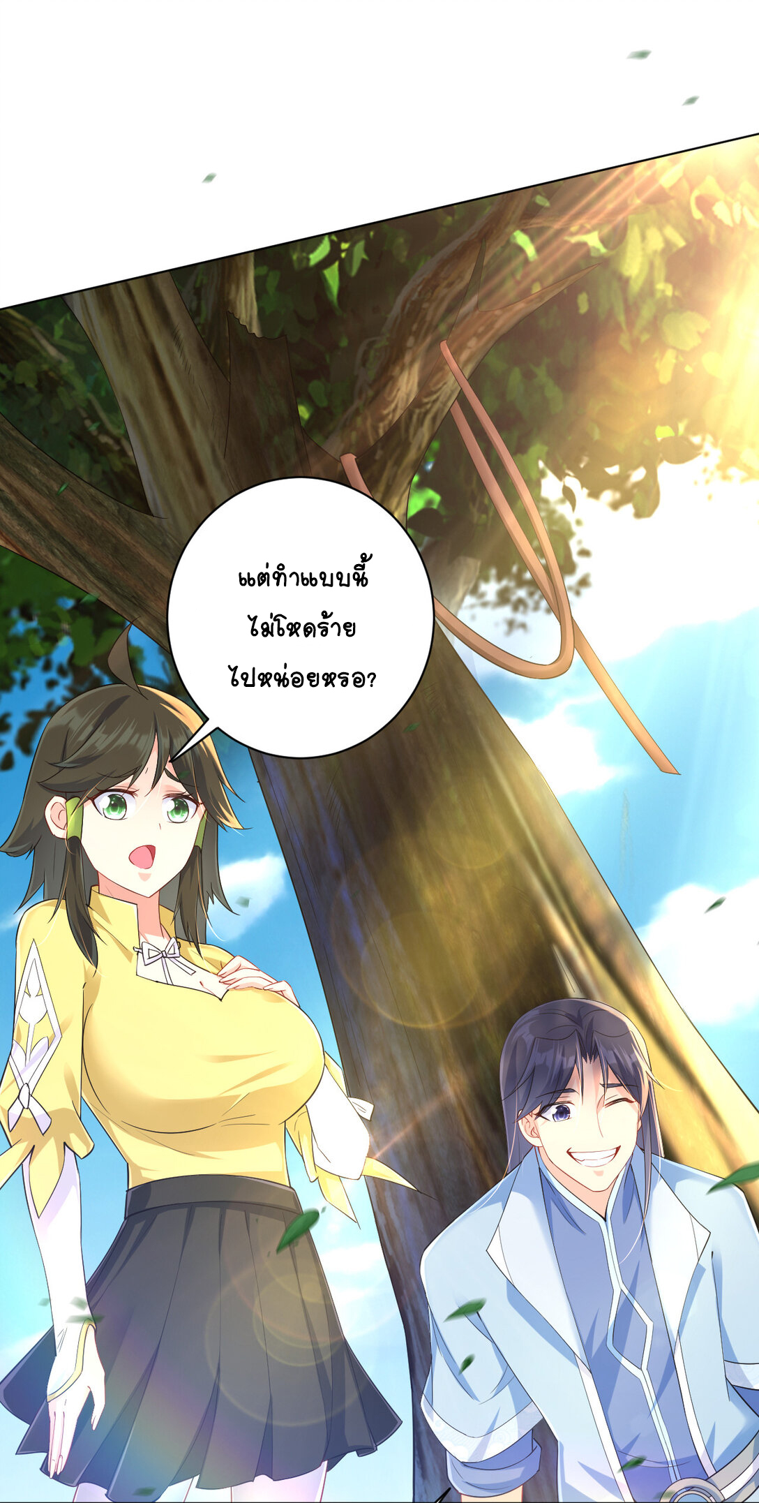 นักรบคีย์บอร์ดอมตะ ตอนที่ 22 หน้า 35