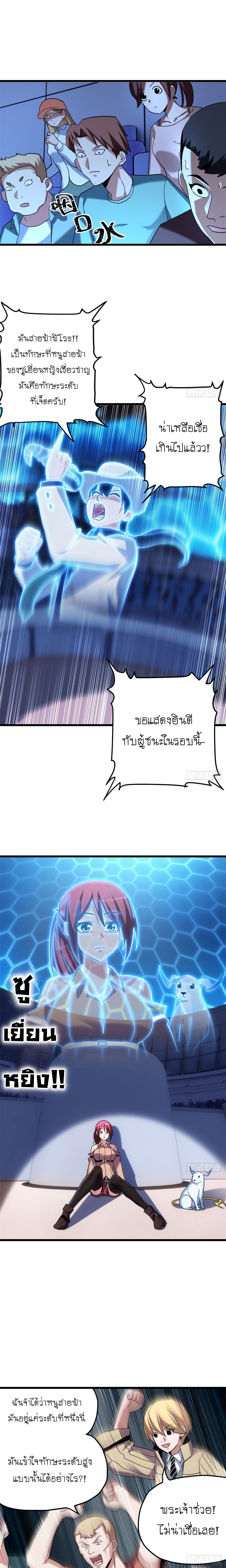 Super god pet shop - ร้านค้าสุดยอดสัตว์เลี้ยงระดับพระเจ้า (ชนจีน) ตอนที่ 7 หน้า 15