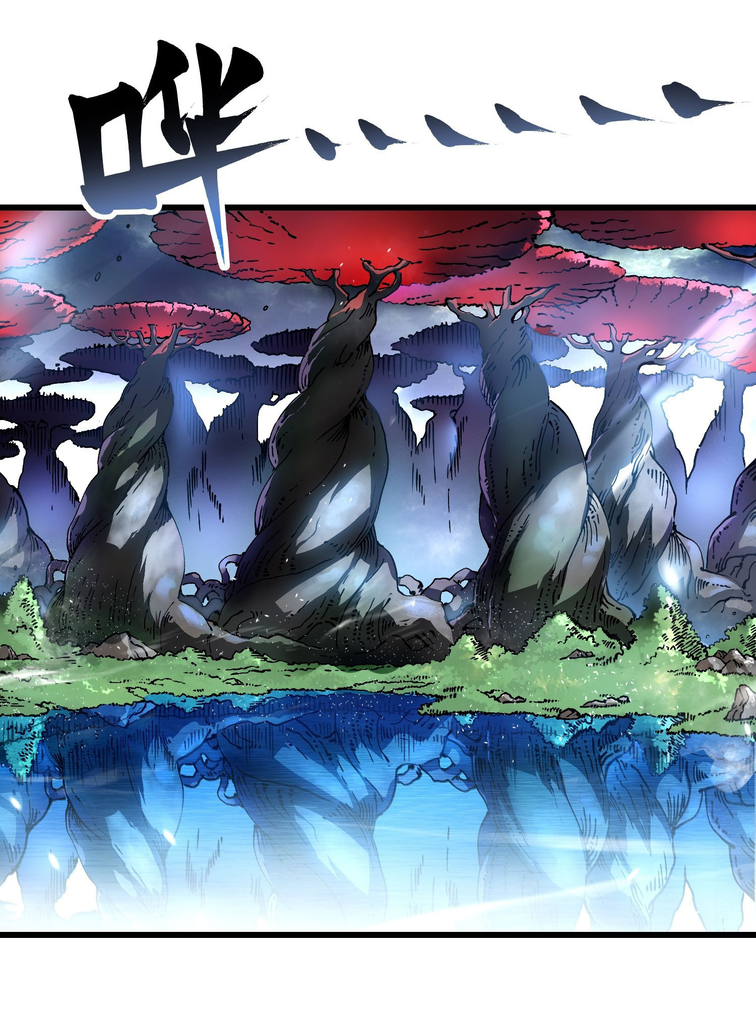 ขอให้ข้าเป็นราชาเเห่งเหล่ามอนเตอร์ ( starting from awakening the king of monsters ) ตอนที่ 15 หน้า 2