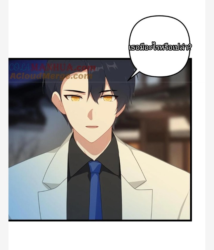 เลิกแปล ตอนที่ 15 หน้า 20