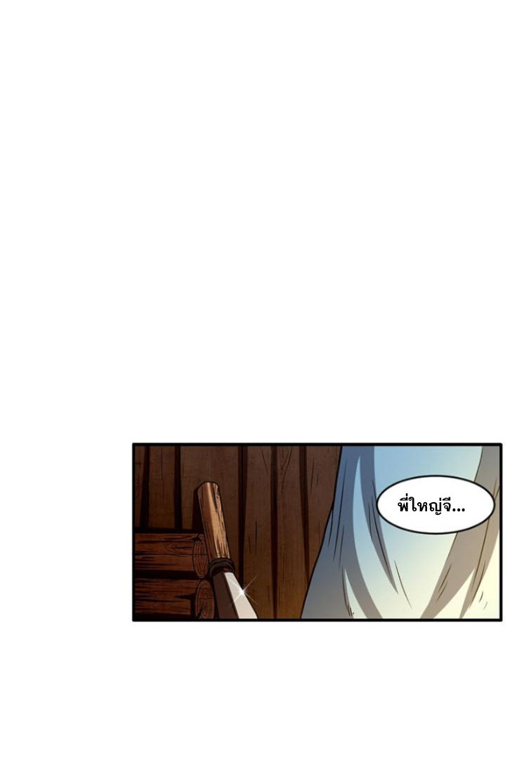 มหาสงครามพันปี ตอนที่ 3 หน้า 49