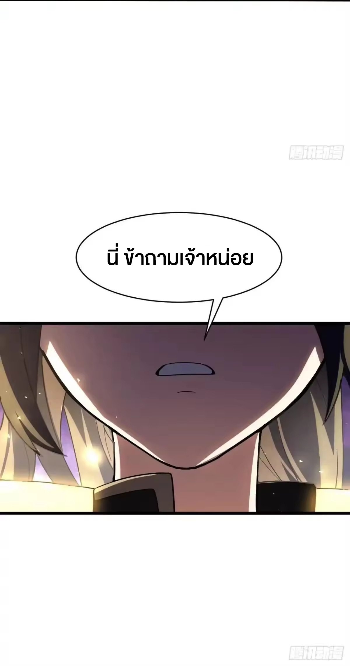 กำเนิดร่างเทวะบรรพกาล ตอนที่ 152 หน้า 58