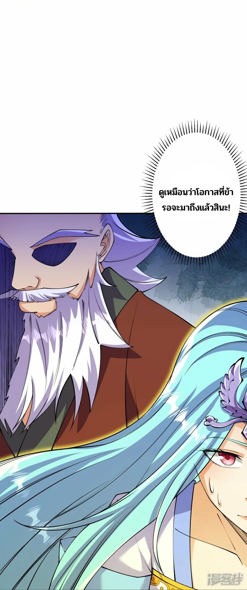 บรรพบุรุษผู้ขัดเกลากายา (ทันจีน) ตอนที่ 158 หน้า 36