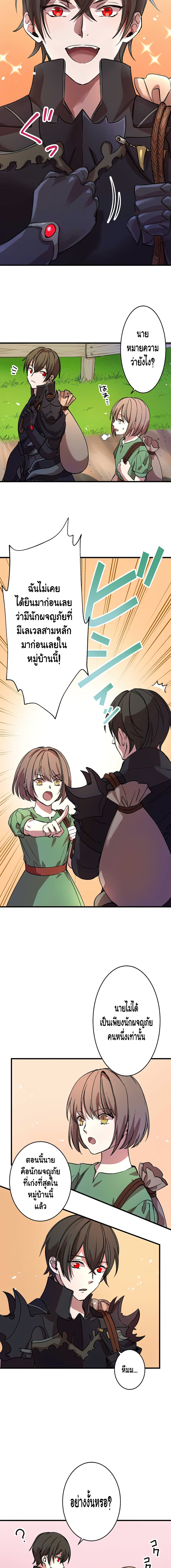 Level Drain ตอนที่ 5 หน้า 10