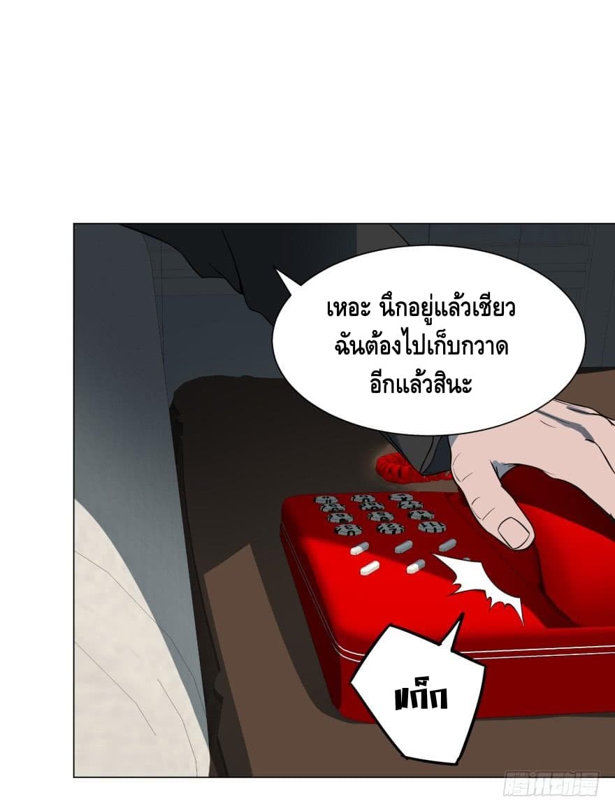 List of villains ตอนที่ 13 หน้า 43