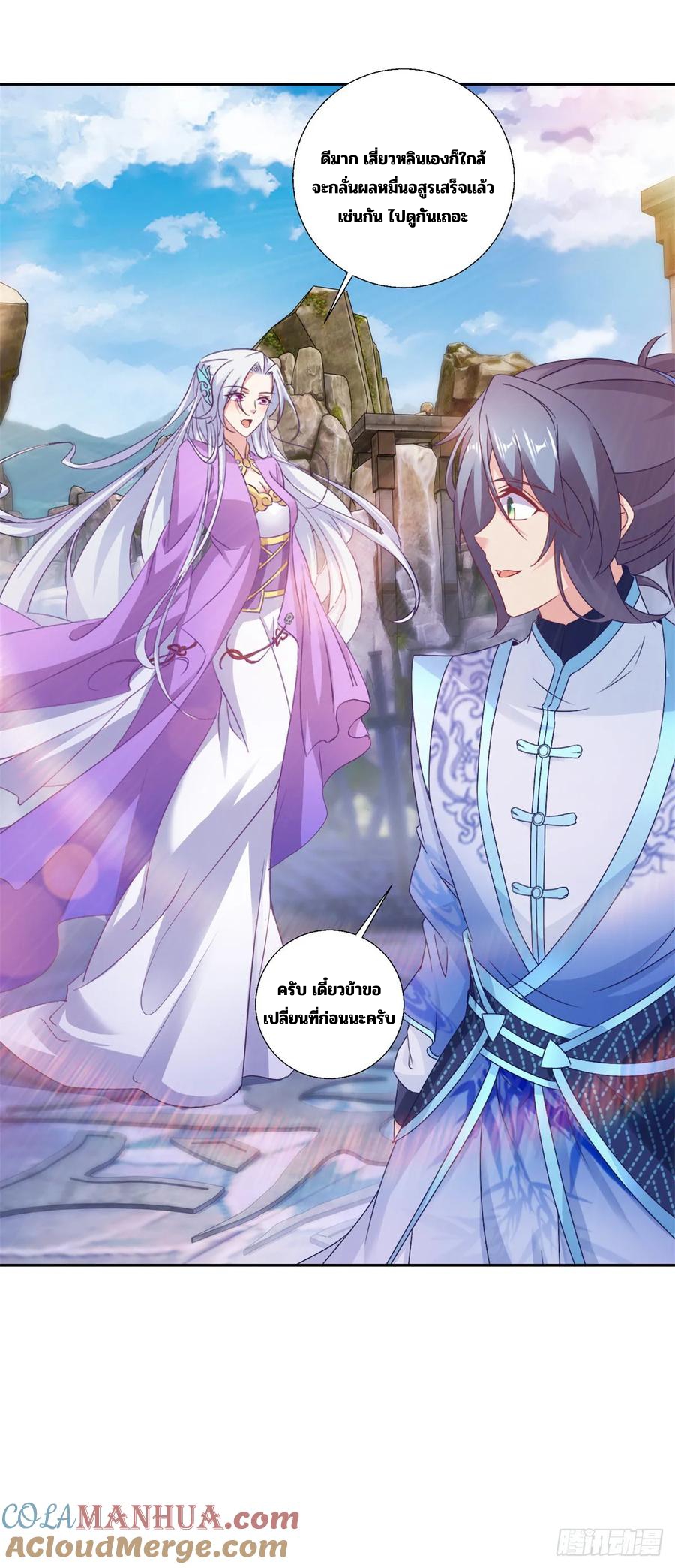 จักรพรรดิวิญญาณศักดิ์สิทธิ์ (ทันจีน) ตอนที่ 294 หน้า 25