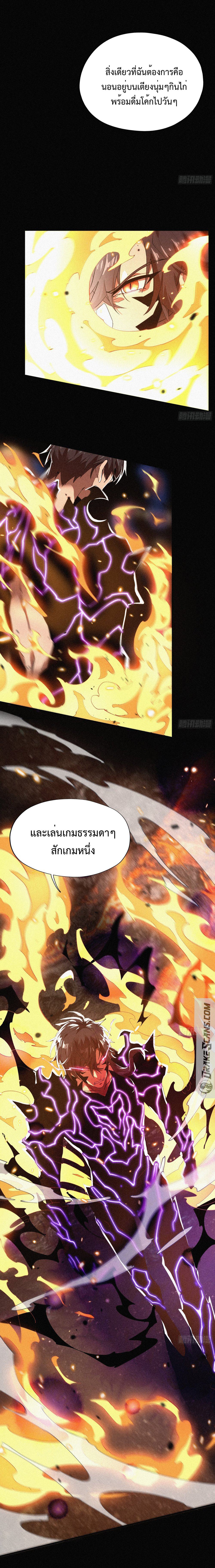 ผู้เล่นที่แข็งแกร่งที่สุดได้กลับมาอีกครั้งในรอบ 1000 ปี ตอนที่ 4 หน้า 14