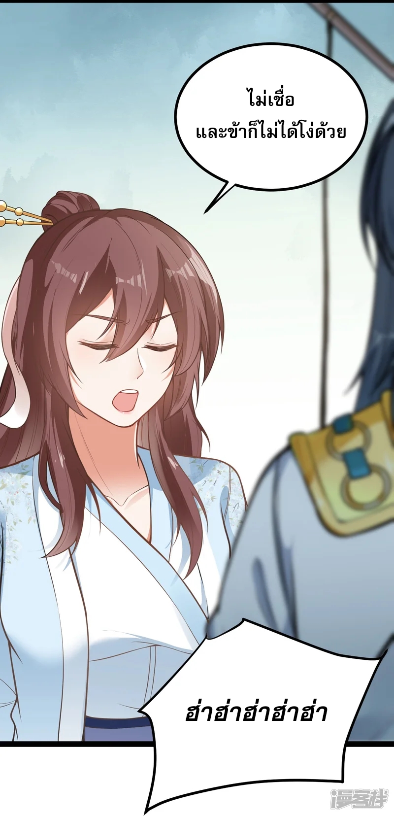 จักรพรรดิกระบี่เกิดใหม่ในร่างลูกเขย ตอนที่ 8 หน้า 5