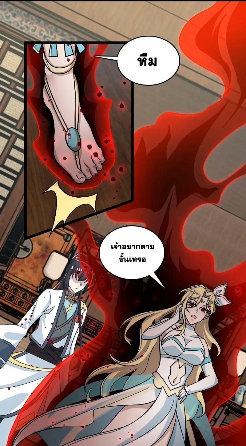 ชีวิตอันสันโดษของจักพรรดิ์หลินเกอ ตอนที่ 168 หน้า 63