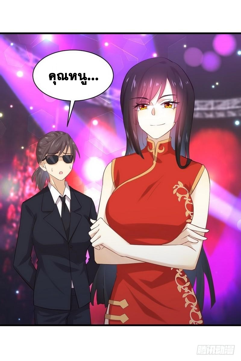 Immortal Swordsman in The Reverse World ข้าเซียนกระบี่ไม่เกาะสตรี ตอนที่ 8 หน้า 19