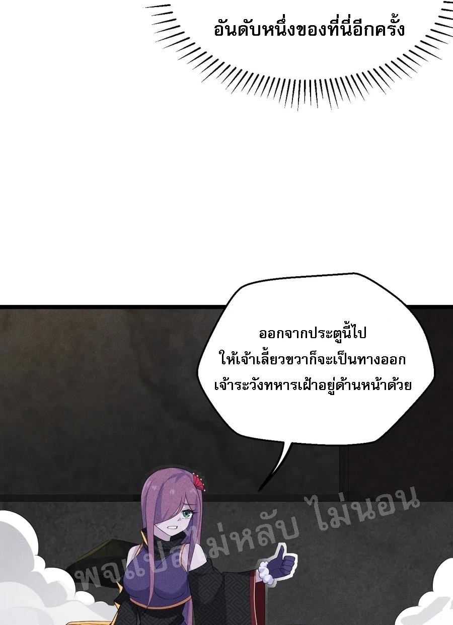 สุดยอดพ่อครัวเจ้าแห่งฮาเร็ม ตอนที่ 16 หน้า 15