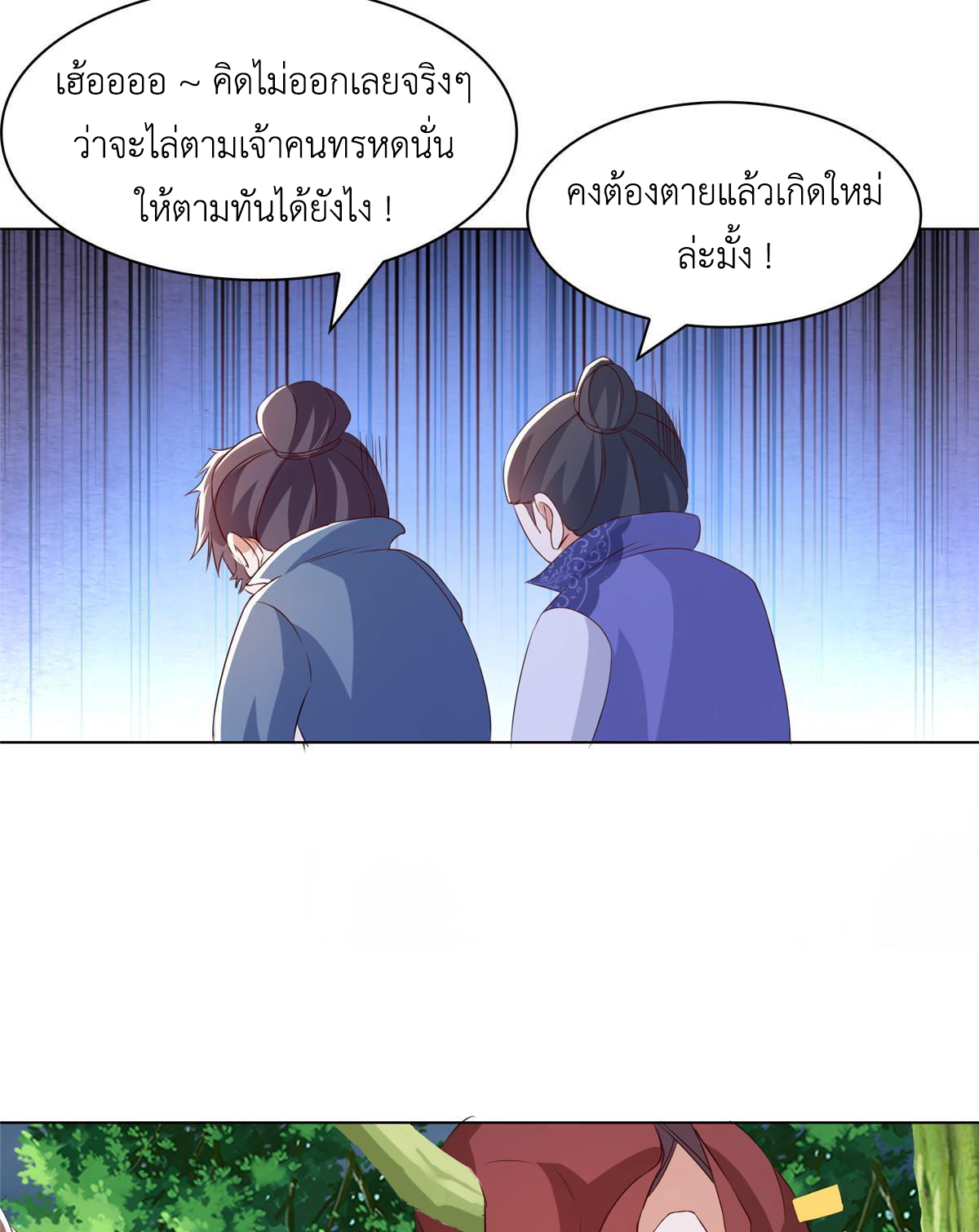 (ชนจีน) Dragon Master (จูหมิง นักรบเซียนมังกร) ตอนที่ 216 หน้า 44