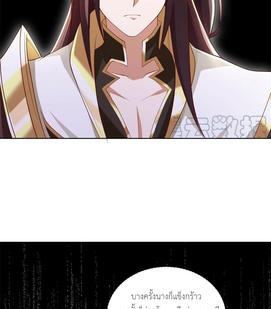 (ชนจีน) Dragon Master (จูหมิง นักรบเซียนมังกร) ตอนที่ 92 หน้า 12