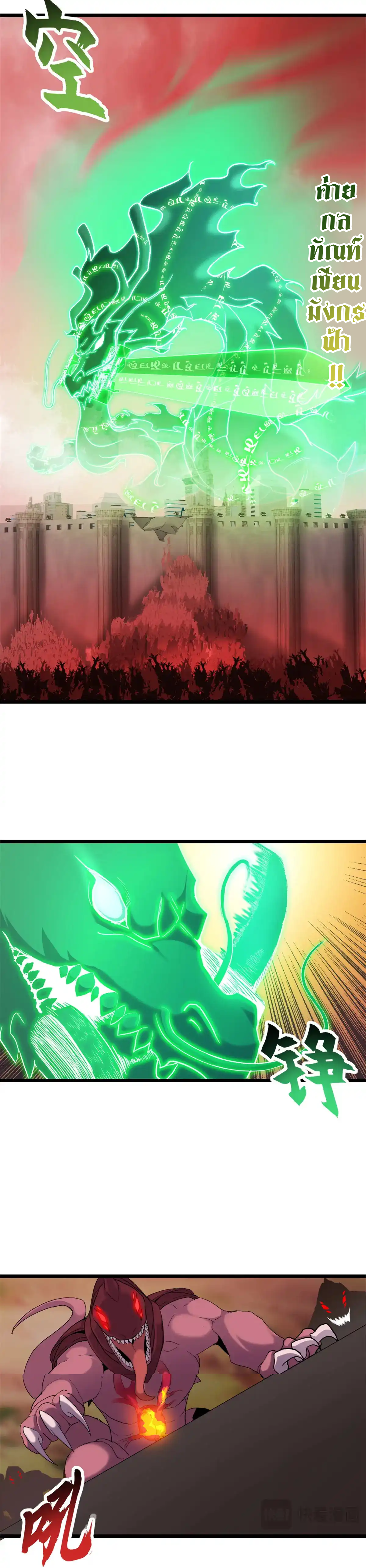 Super god pet shop - ร้านค้าสุดยอดสัตว์เลี้ยงระดับพระเจ้า (ชนจีน) ตอนที่ 149 หน้า 10