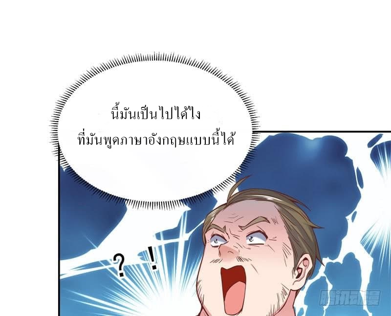 |. Carrying The Goddess Along (จบss1) ตอนที่ 44 หน้า 34