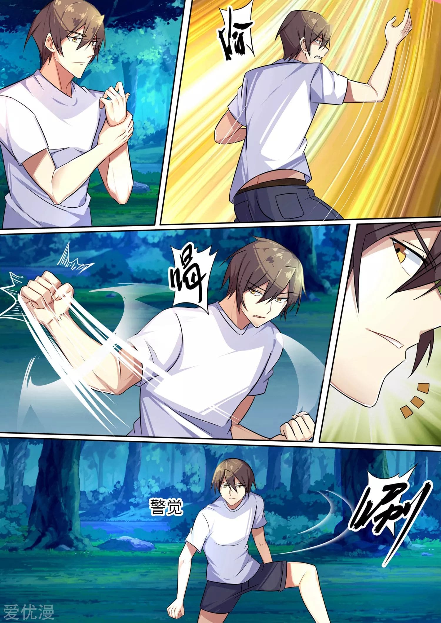 Special Agent Dragon Soul ตอนที่ 6 หน้า 7