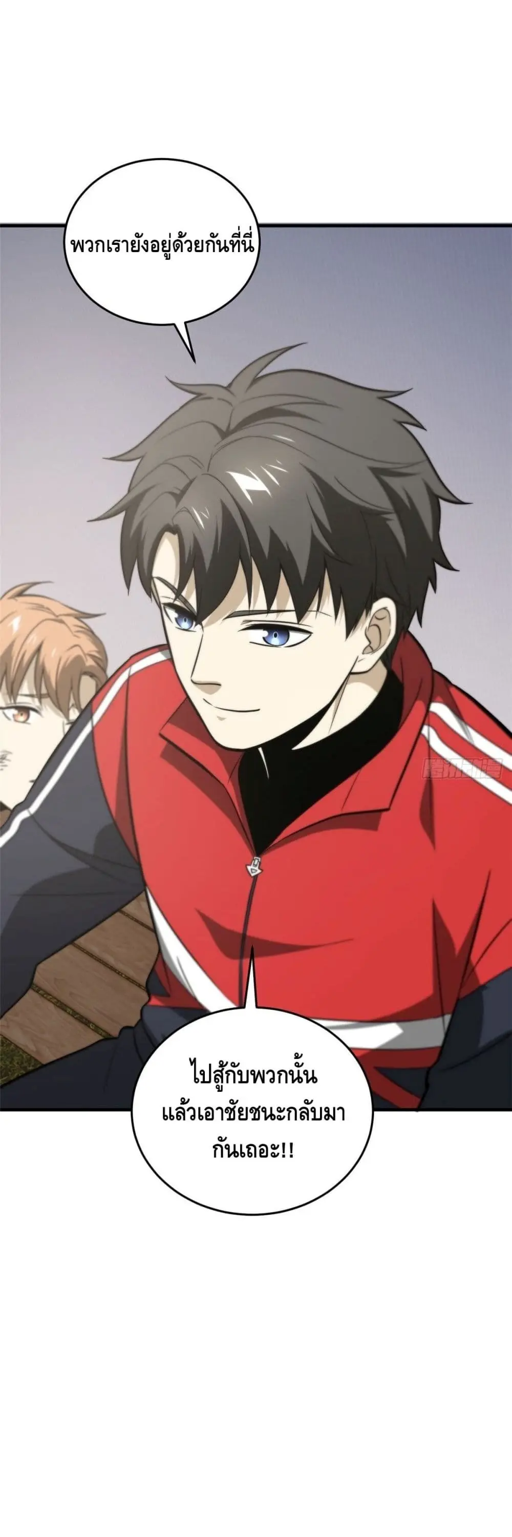 [ชนจีน] ระบบจอมยุทธ์สุดโกงแห่งโลกคู่ขนาน - Global Martial Arts ตอนที่ 80 หน้า 22