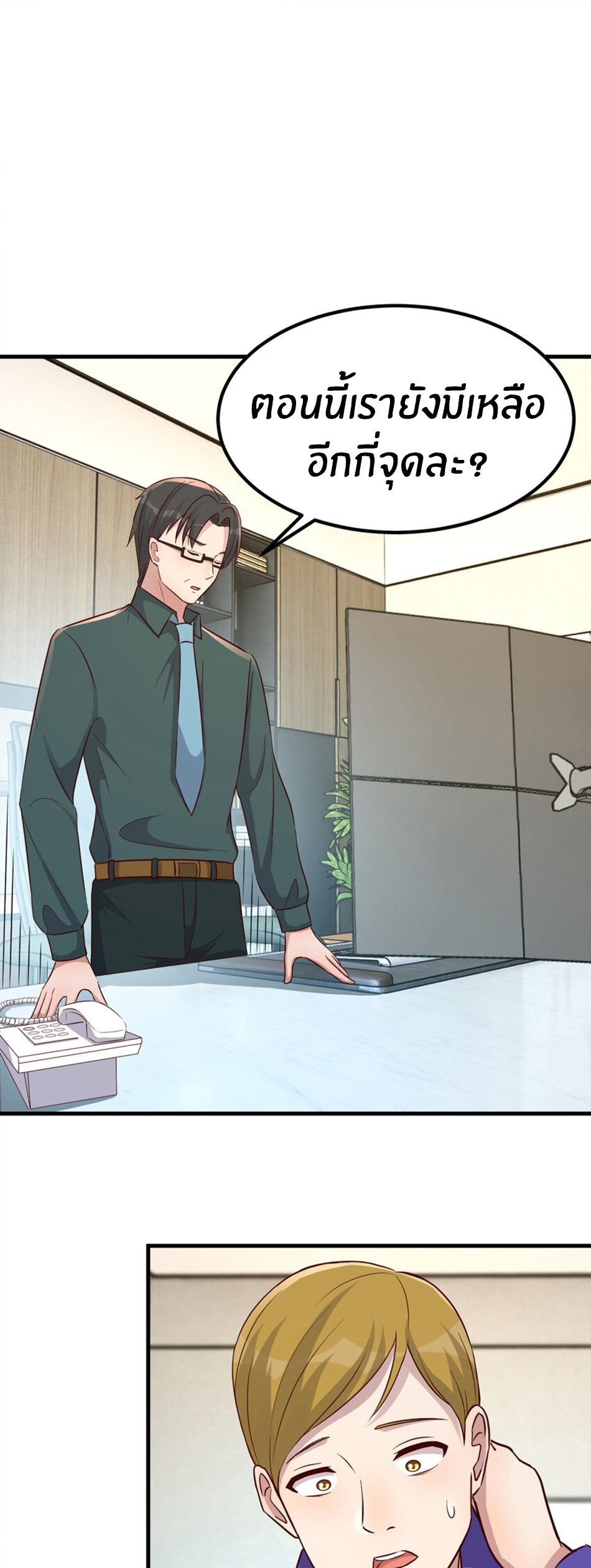 พี่สาวอยากเล่นคุณ ตอนที่ 220 หน้า 14