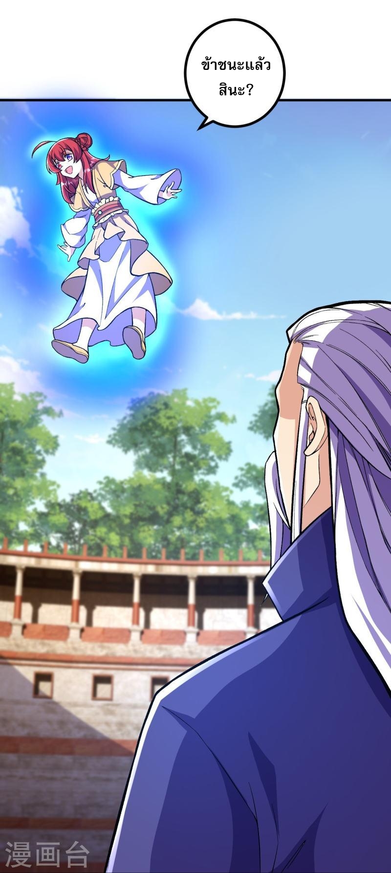 ผู้ขัดเกลาร่างกายที่แข็งแกร่งที่สุดในประวัติศาสตร์ ตอนที่ 68 หน้า 9