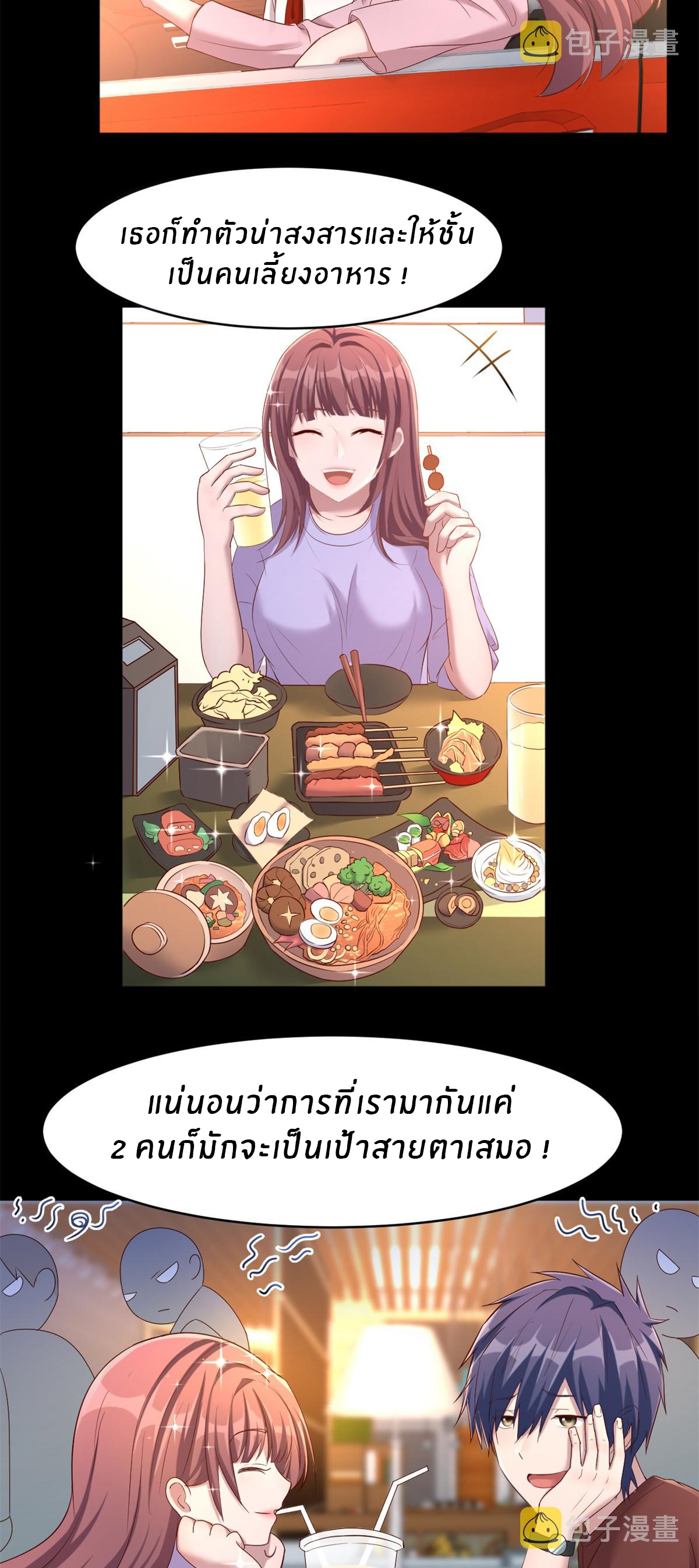 พี่สาวอยากเล่นคุณ ตอนที่ 14 หน้า 17
