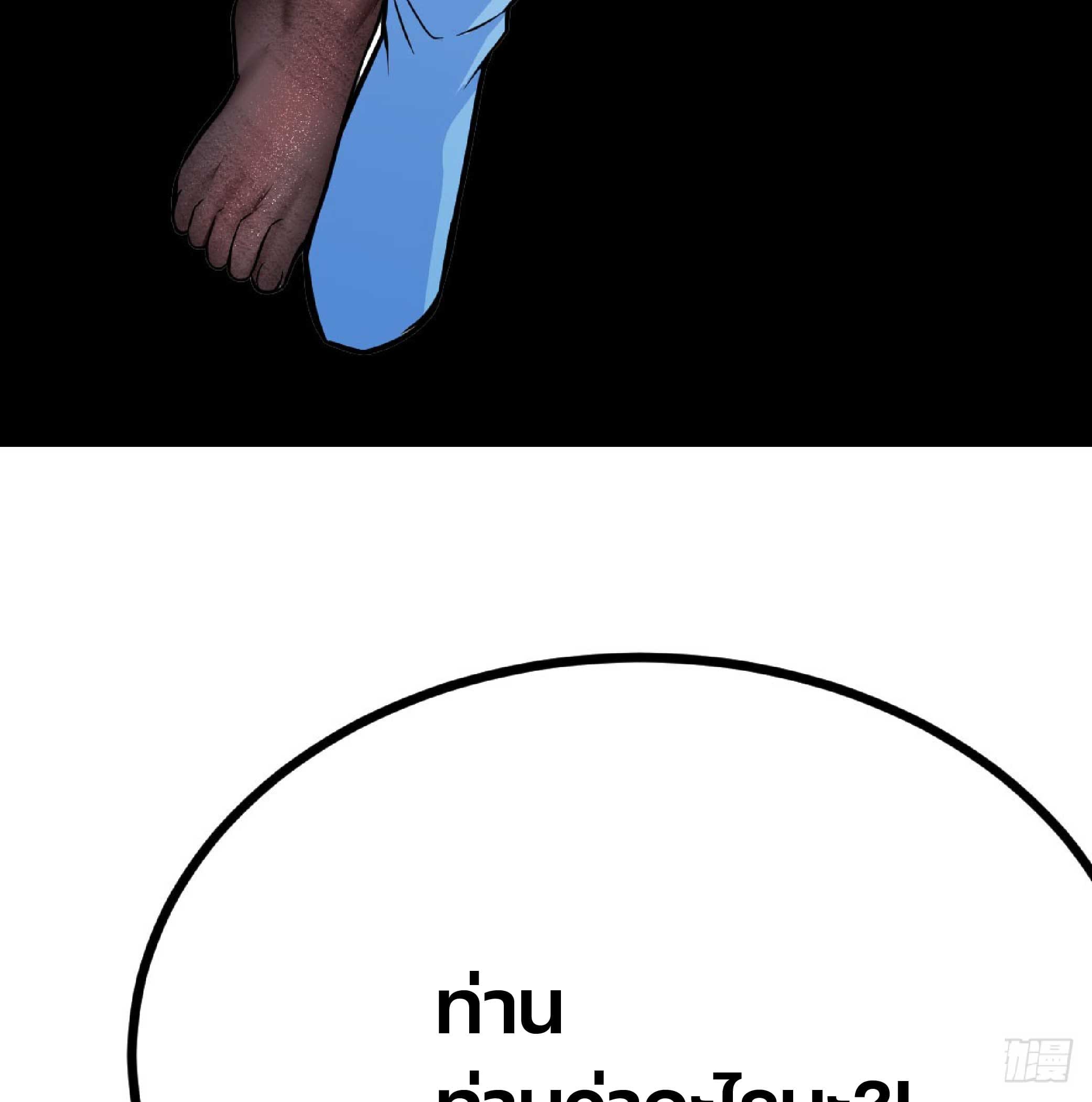 จู่ๆวิชาฟื้นฟูก็ไร้เทียมทานซะงั้น ! ตอนที่ 5 หน้า 63