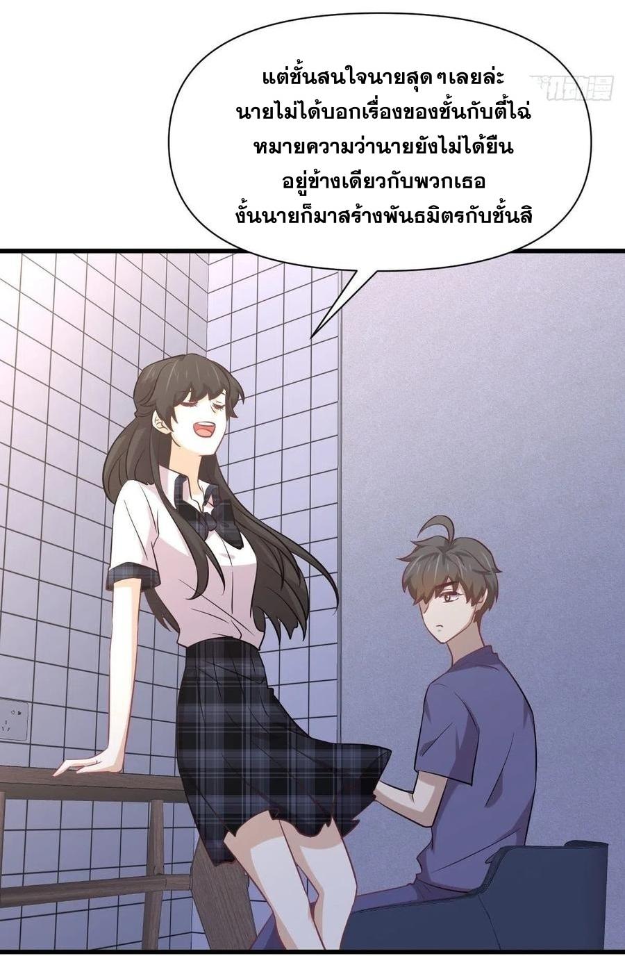 Immortal Swordsman in The Reverse World ข้าเซียนกระบี่ไม่เกาะสตรี ตอนที่ 227 หน้า 30