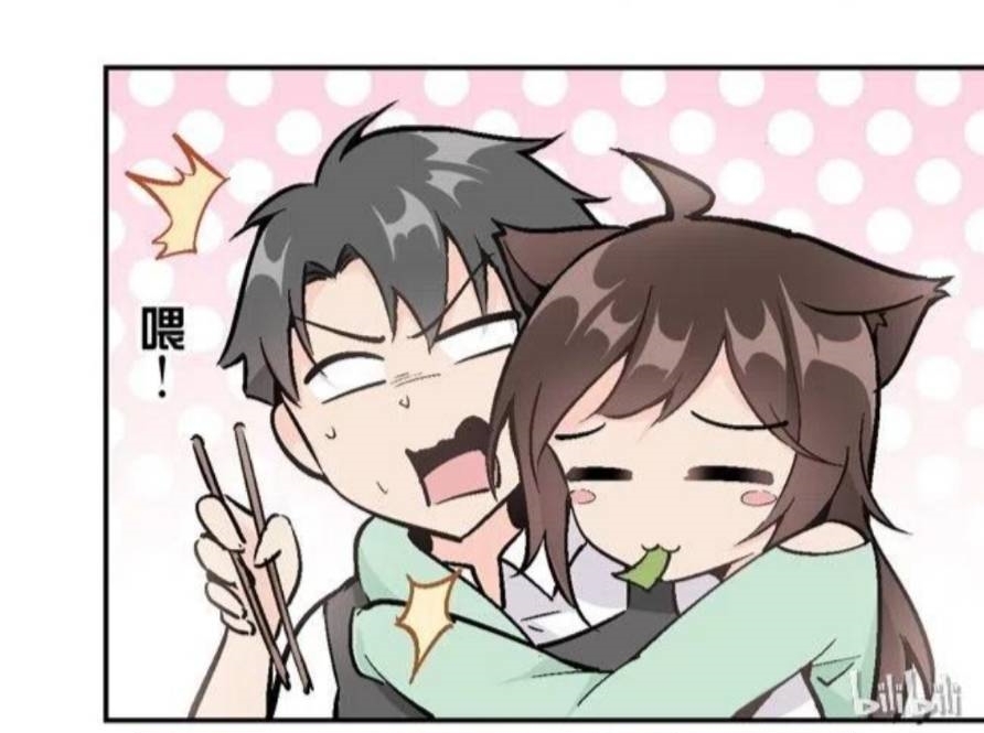 We Are In Love! ตอนที่ 4 หน้า 23