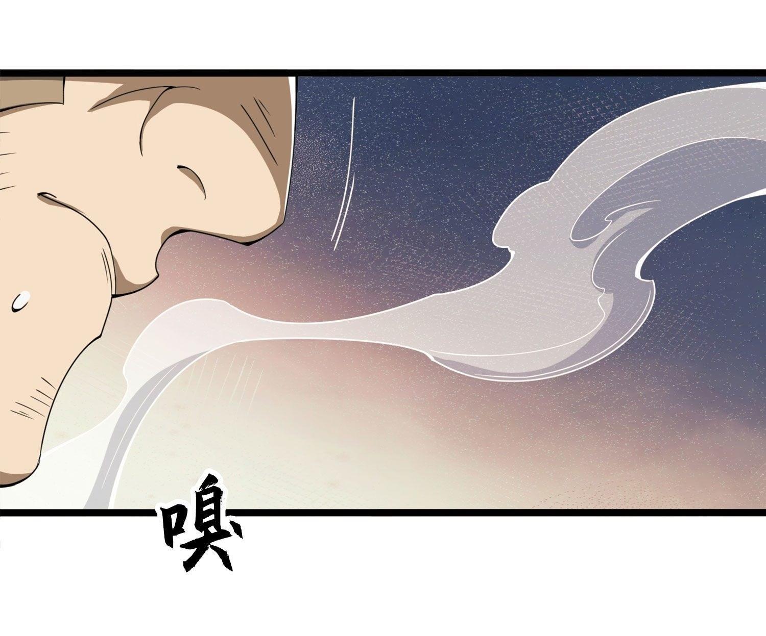 THE FIRST ORDER ตอนที่ 24 หน้า 16